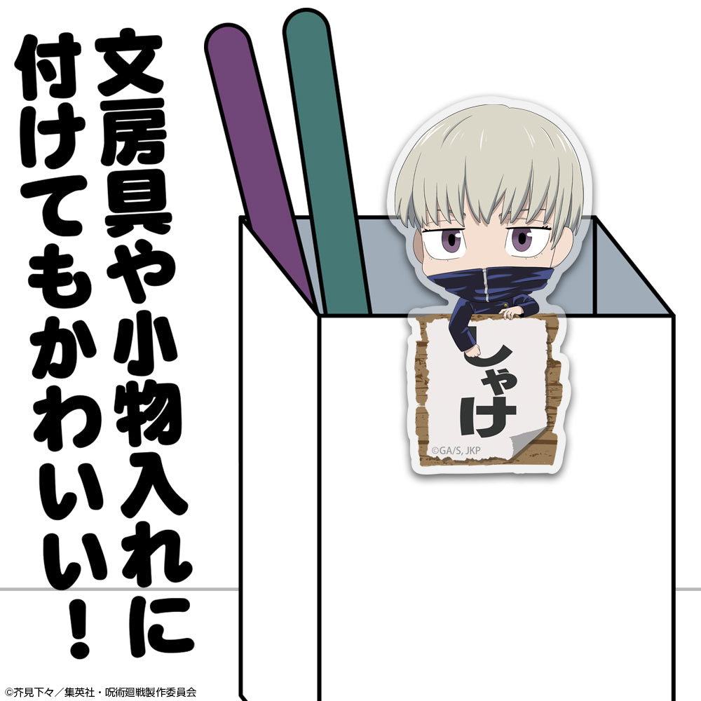 呪術廻戦_狗巻 棘 アクリルピョコッテ