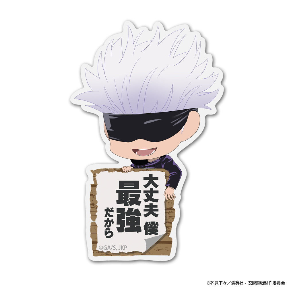 呪術廻戦_五条 悟 アクリルピョコッテ