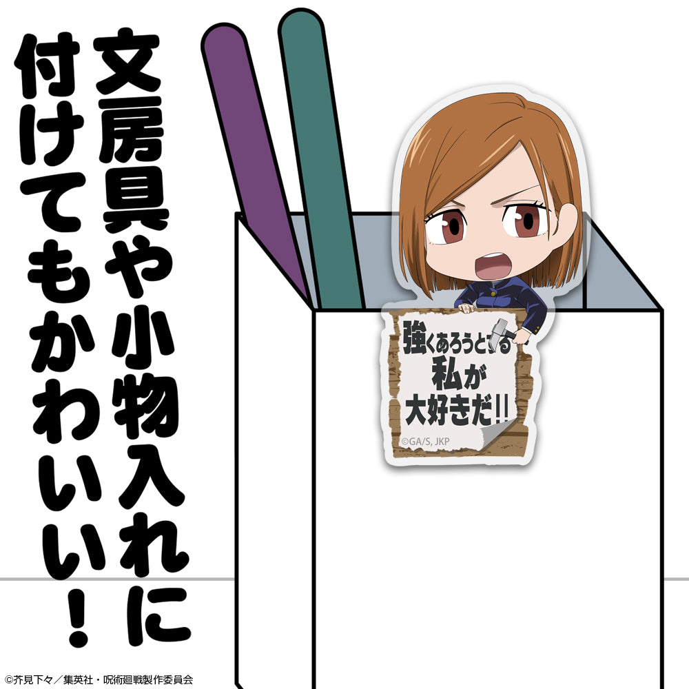 呪術廻戦_釘崎 野薔薇 アクリルピョコッテ