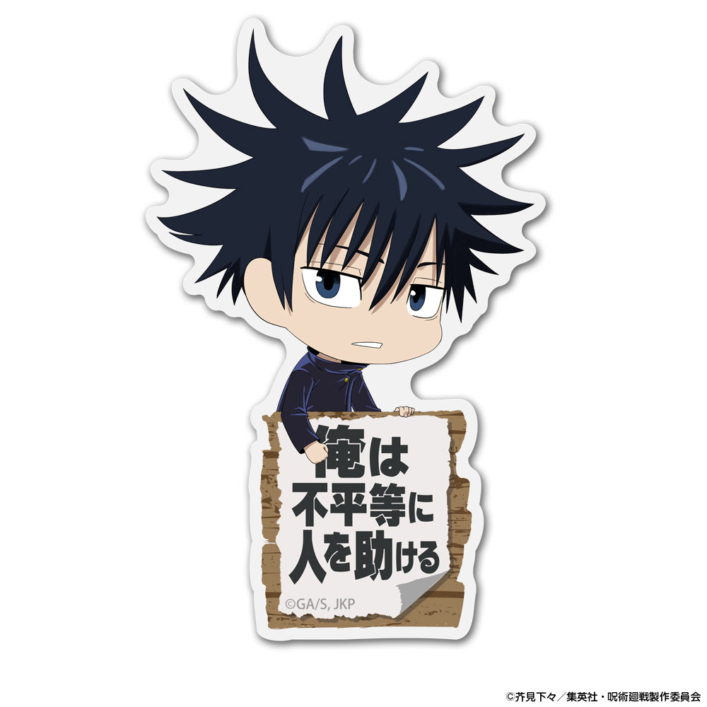 呪術廻戦_伏黒 恵 アクリルピョコッテ