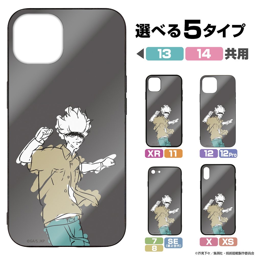 呪術廻戦_12・12Pro共用_五条 悟 強化ガラスiPhoneケース/