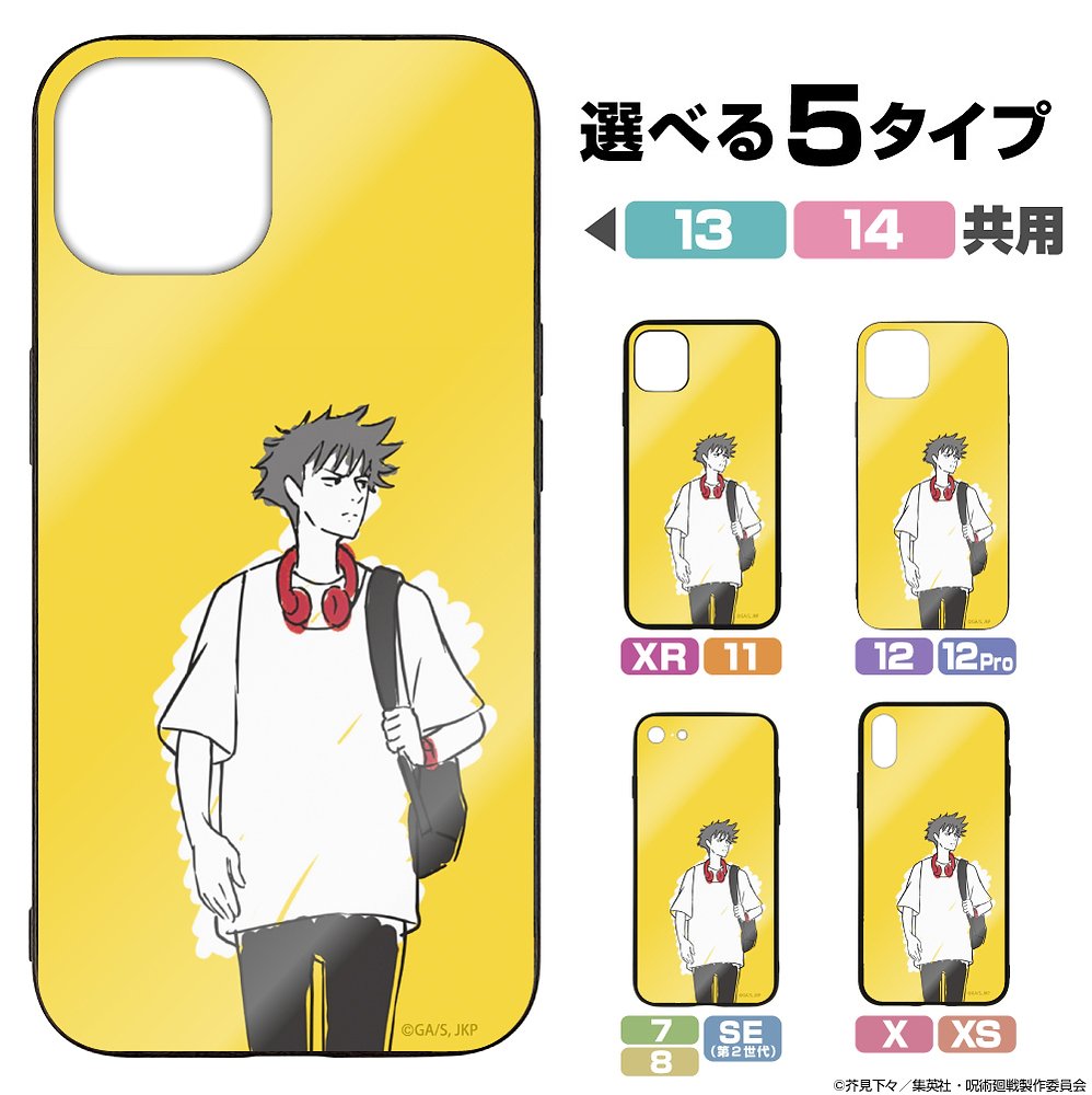 呪術廻戦_13・14共用_伏黒 恵 強化ガラスiPhoneケース