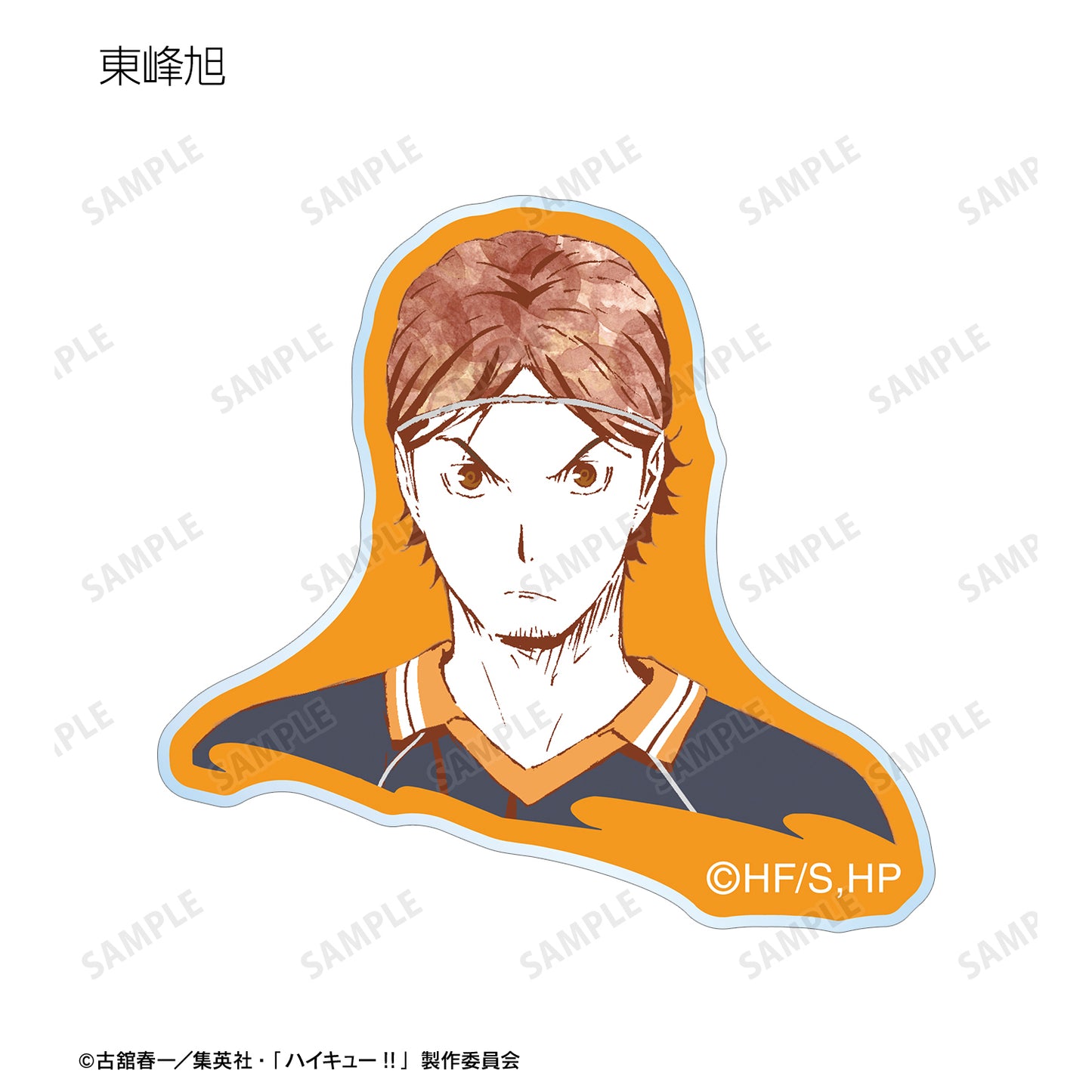 ハイキュー!!_トレーディング Ani-Art 第1弾 アクリルステッカー ver.A(単位/BOX)【コンプリートBOX】