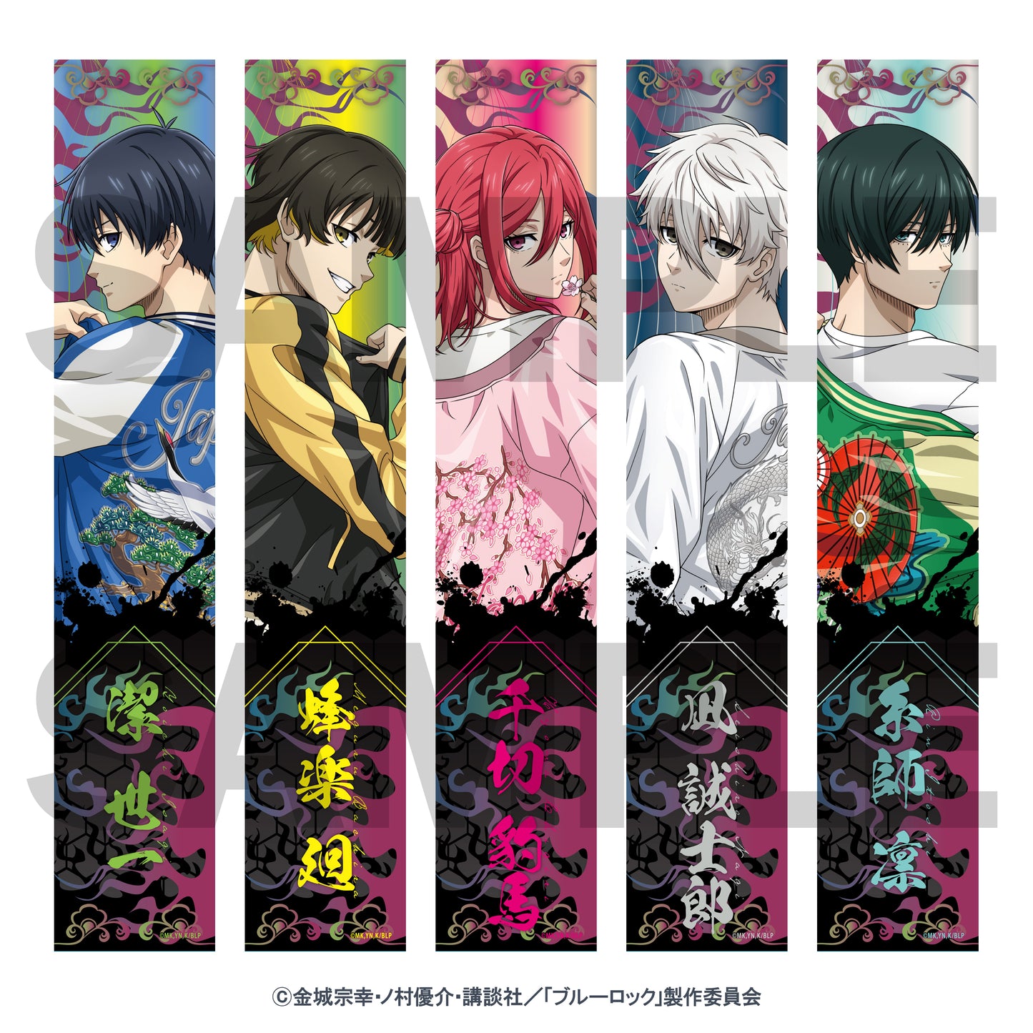 ブルーロック_スカジャン着用描きおろしマフラータオル(潔 世一)