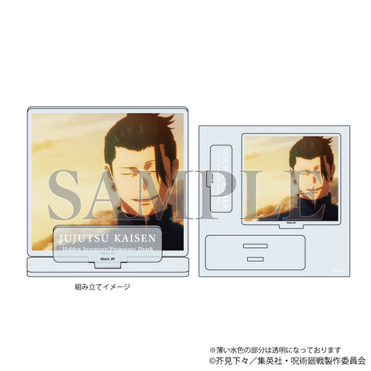 呪術廻戦 懐玉・玉折_アクリルスタンドプレート02/夏油傑(場面写イラスト)