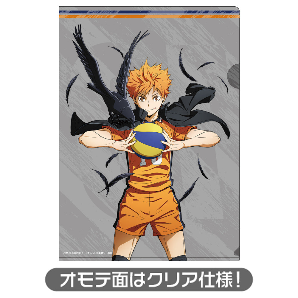 ハイキュー!!_日向翔陽 クリアファイル Ver.3.0