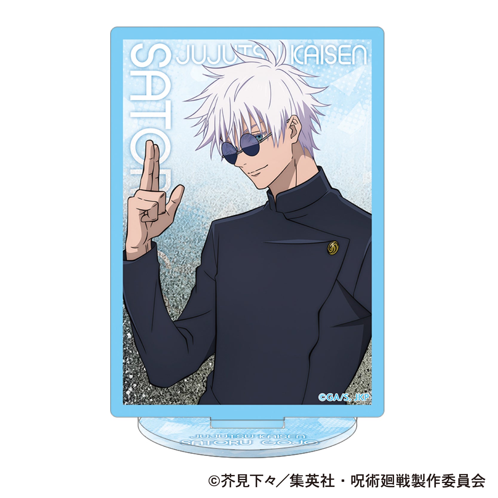 呪術廻戦 第2期_プリズムアクリルスタンド/五条 悟 懐玉・玉折