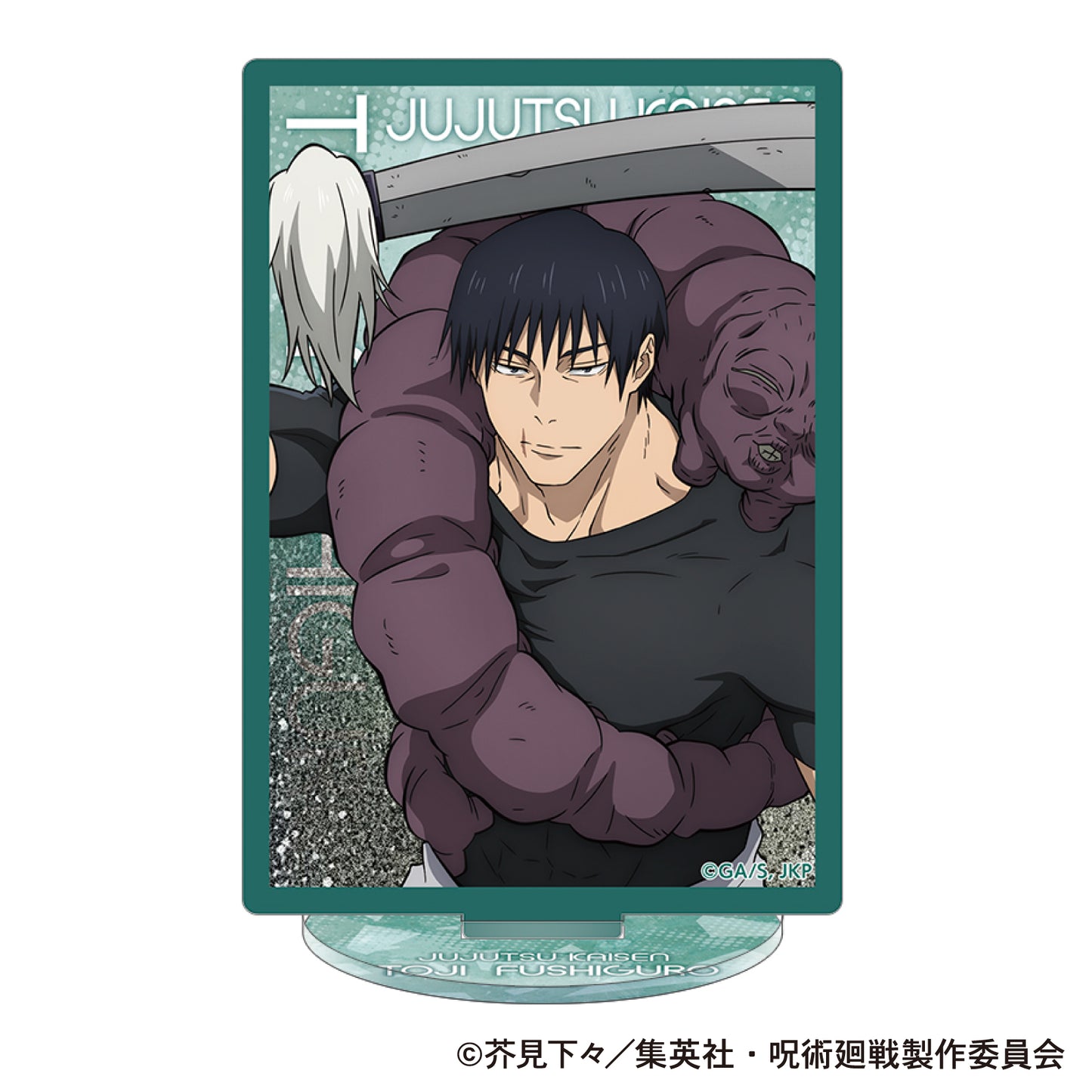 呪術廻戦 第2期_プリズムアクリルスタンド/伏黒 甚爾 懐玉・玉折