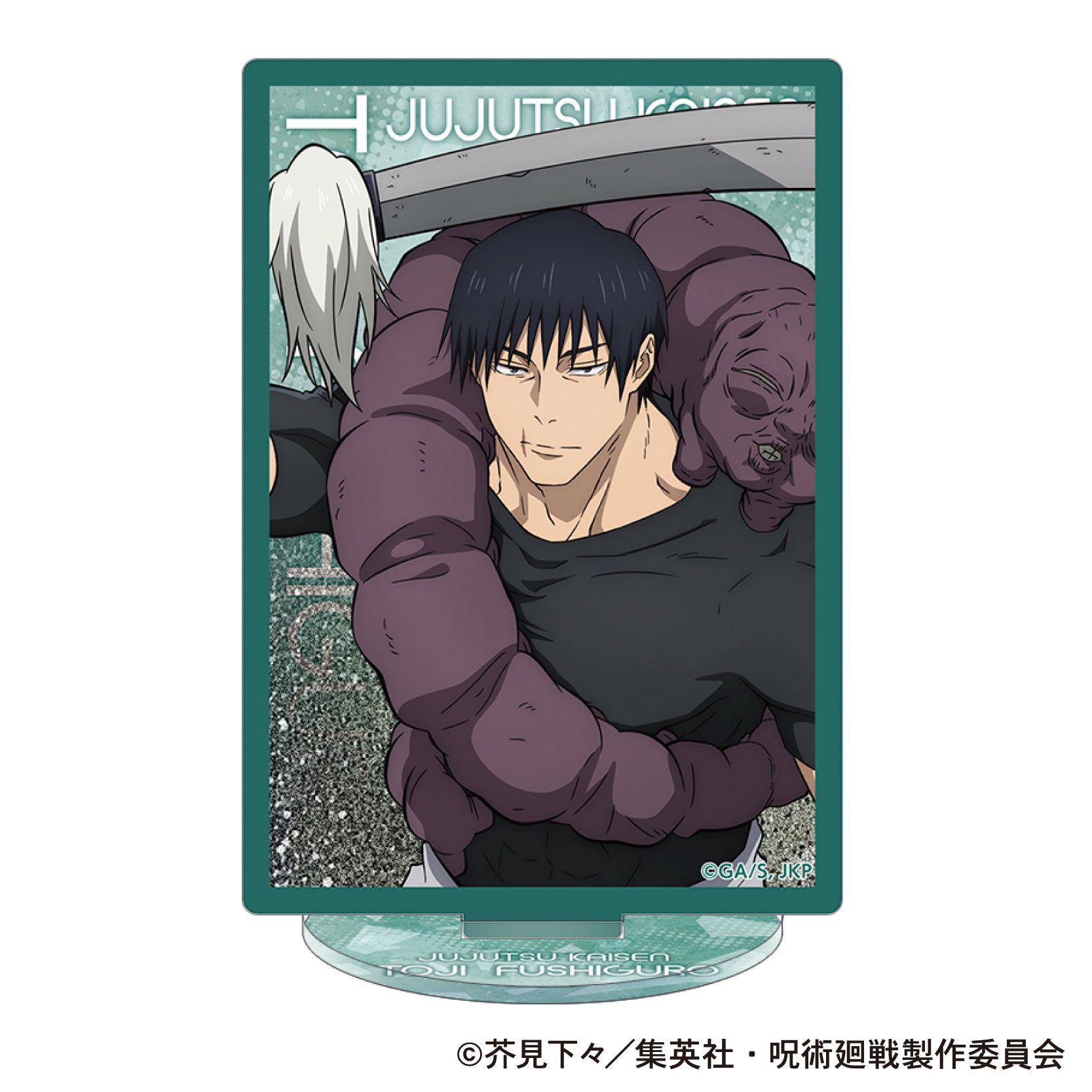 呪術廻戦 第2期_プリズムアクリルスタンド/伏黒 甚爾 懐玉・玉折