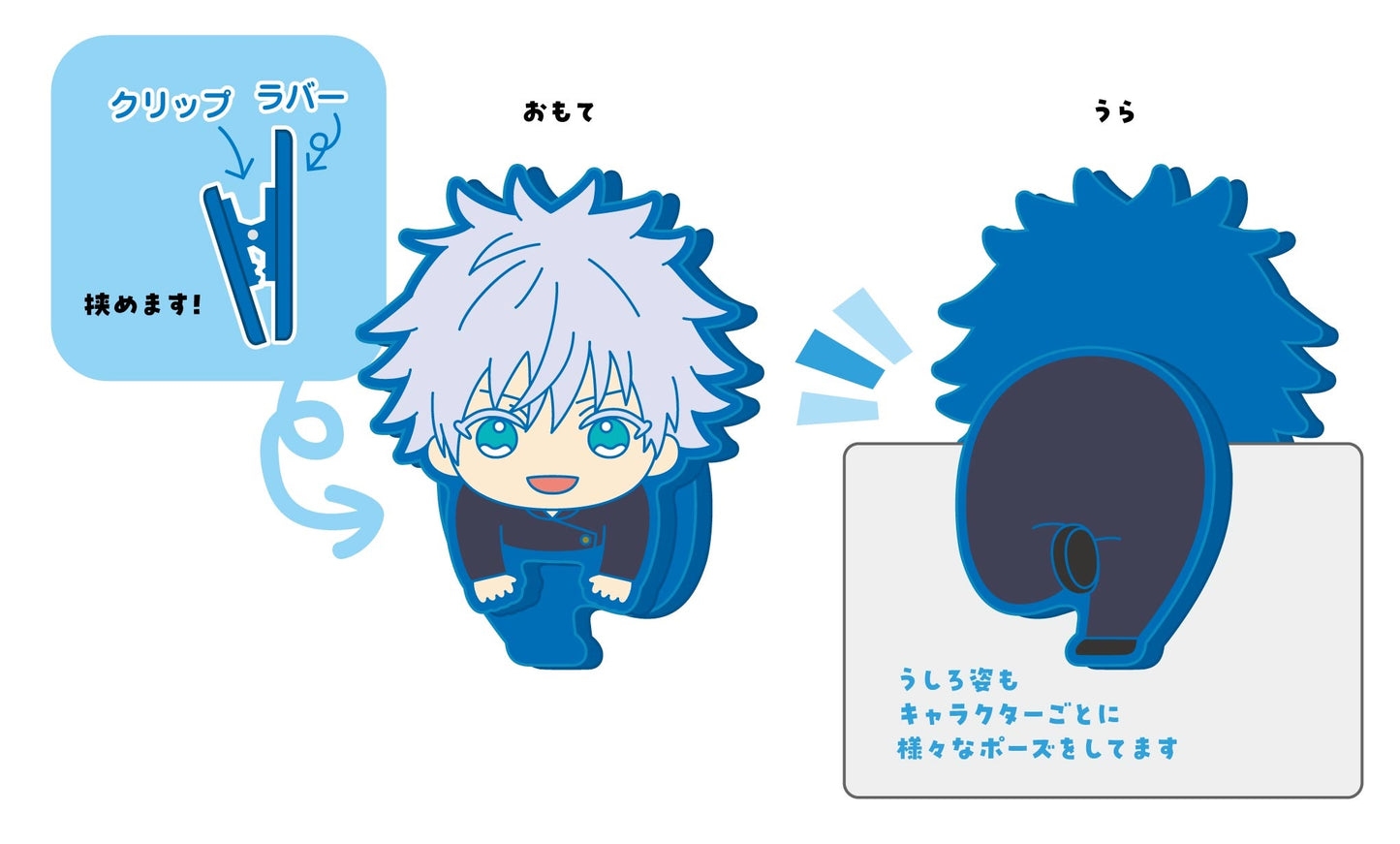 呪術廻戦_のっかりラバークリップ 懐玉・玉折【BOX/8個入り】【コンプリートBOX】