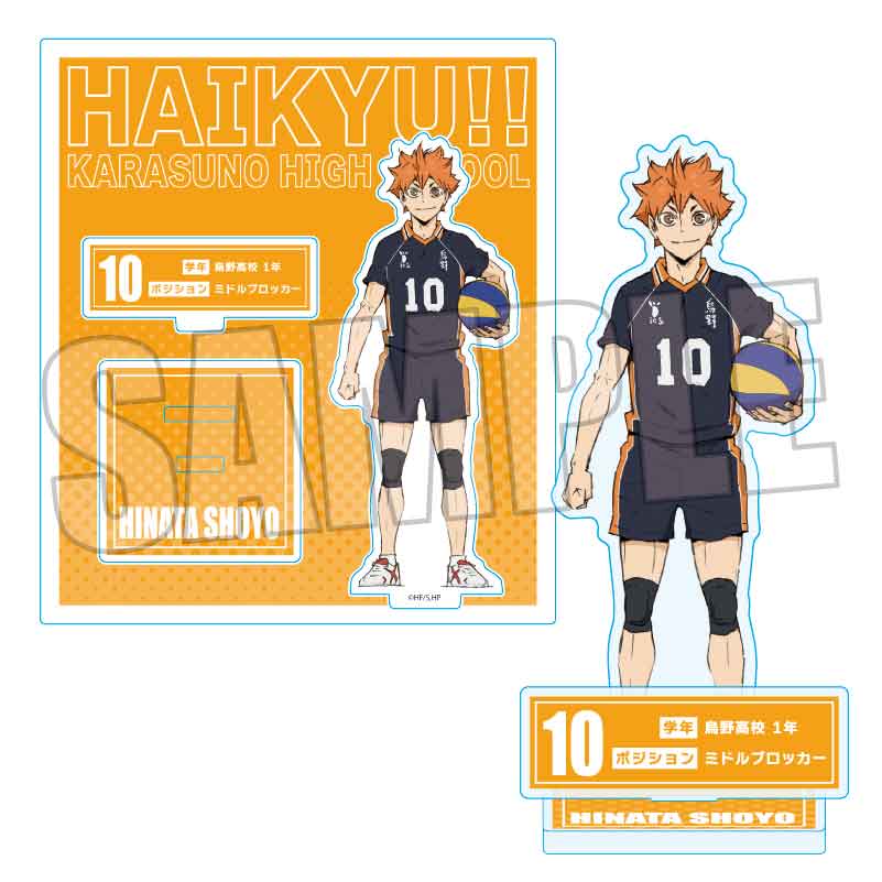 ハイキュー!!_アクリルスタンド!/日向 翔陽