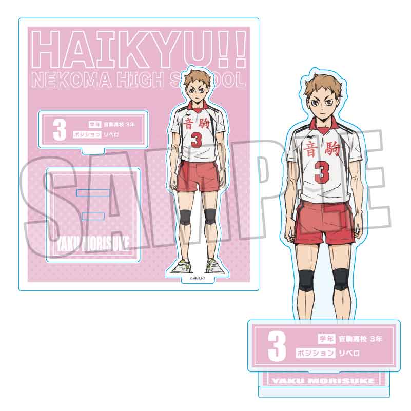 ハイキュー!!_アクリルスタンド!/夜久 衛輔