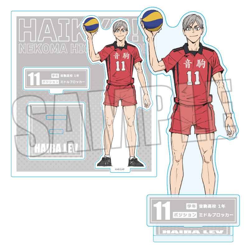 ハイキュー!!_アクリルスタンド!/灰羽 リエーフ