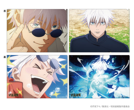 呪術廻戦_場面写クリアファイルセット 懐玉・玉折VOL.2(五条悟)