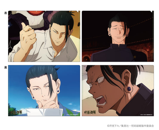 呪術廻戦_場面写クリアファイルセット 懐玉・玉折VOL.2(夏油傑)