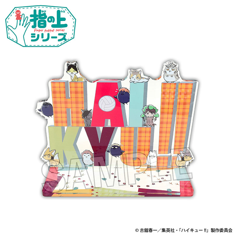 ハイキュー!!_指の上のフォトスポット 文字モニュメント