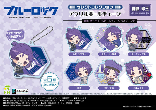 ブルーロック_セレクトコレクションアクリルボールチェーン 御影玲王【BOX/6個入り】