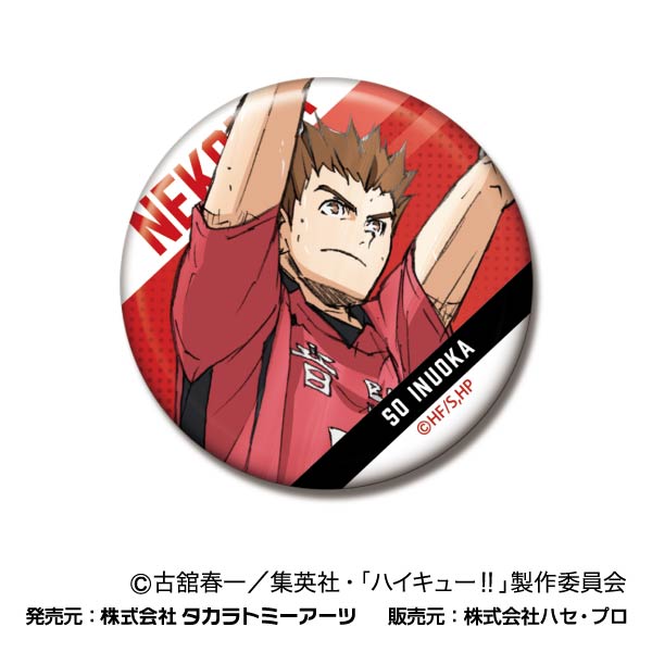 劇場版ハイキュー!! ゴミ捨て場の決戦_CANバッジ Vol.2 音駒高校BOX【BOX/8個入り】