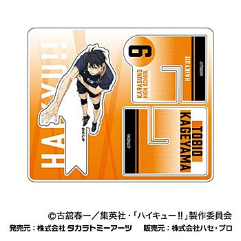 劇場版ハイキュー!! ゴミ捨て場の決戦_クロススタンドコレクション 02 影山飛雄