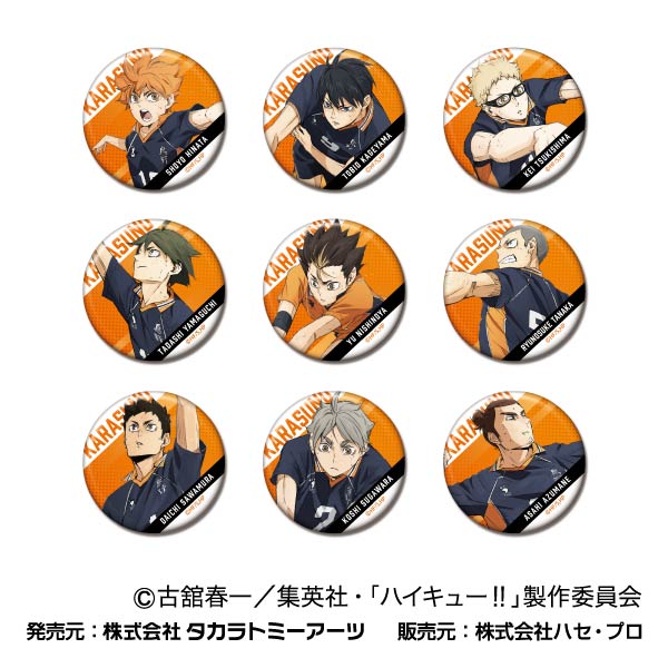 劇場版ハイキュー!! ゴミ捨て場の決戦_CANバッジ Vol.2 烏野高校BOX【BOX/9個入り】