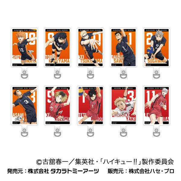 劇場版ハイキュー!! ゴミ捨て場の決戦_フォンタブ【BOX/10個入り】