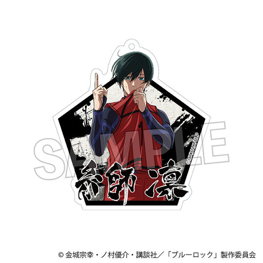 ブルーロック_咆哮!!アクリルキーホルダー 糸師 凛