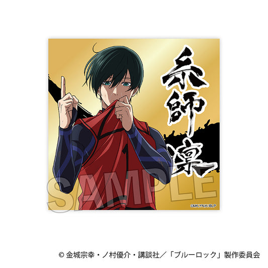 ブルーロック_咆哮!!ゴールドステッカー 糸師 凛