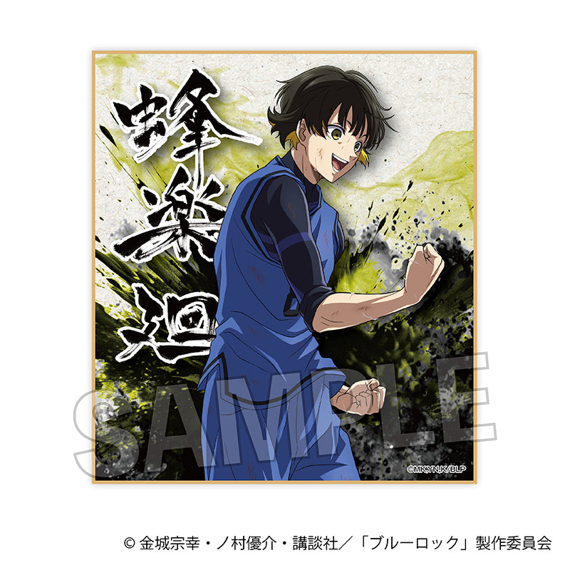 ブルーロック_咆哮!!ギラギラ色紙  蜂楽 廻