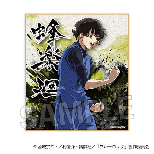 ブルーロック_咆哮!!ギラギラ色紙  蜂楽 廻