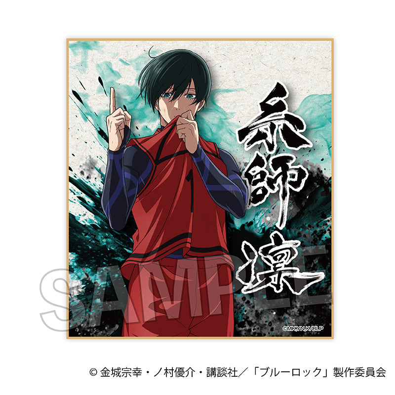 ブルーロック_咆哮!!ギラギラ色紙 糸師 凛