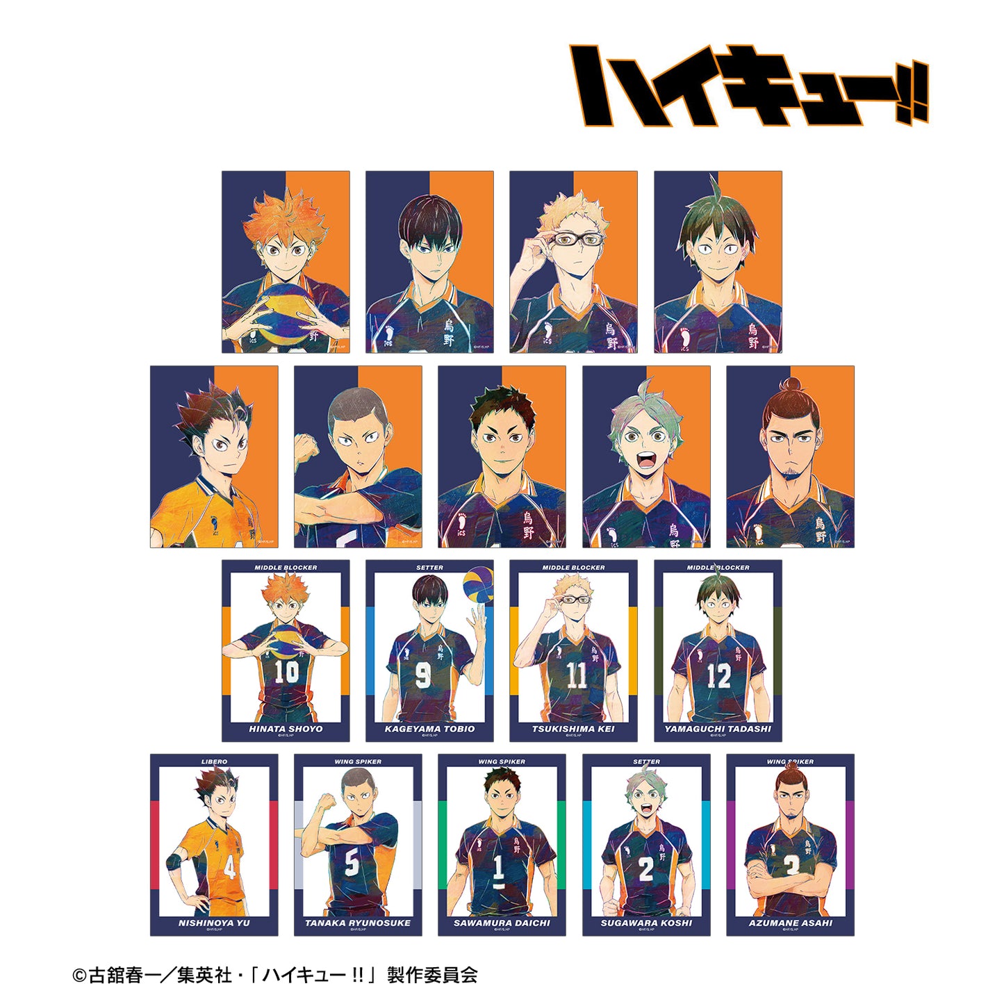 ハイキュー!!_トレーディング Ani-Art 第4弾 ブロマイド(単位/BOX)【コンプリートBOX/18個入り】