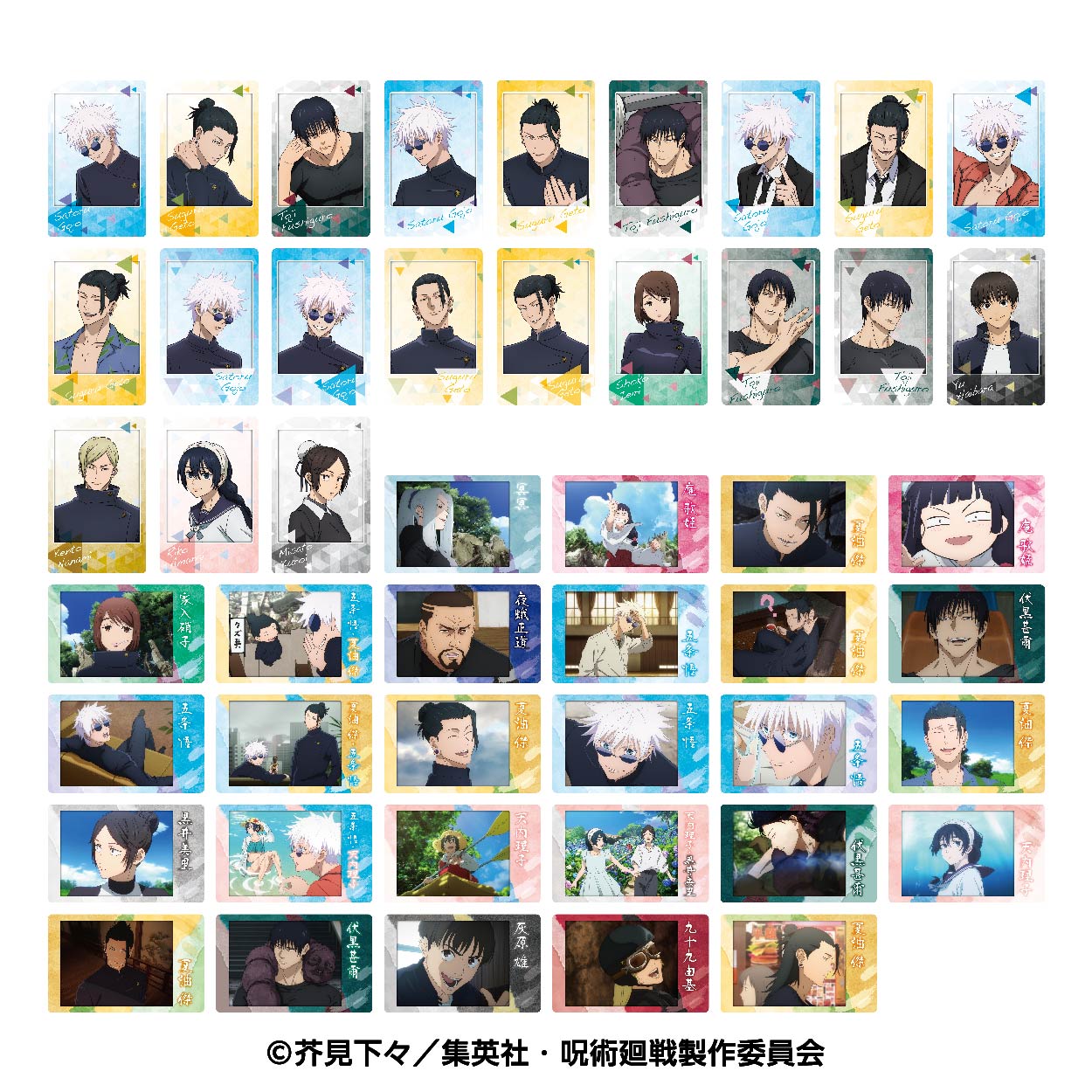 呪術廻戦_スナップカード 懐玉・玉折2 【BOX/16枚入り】【コンプリートBOX】