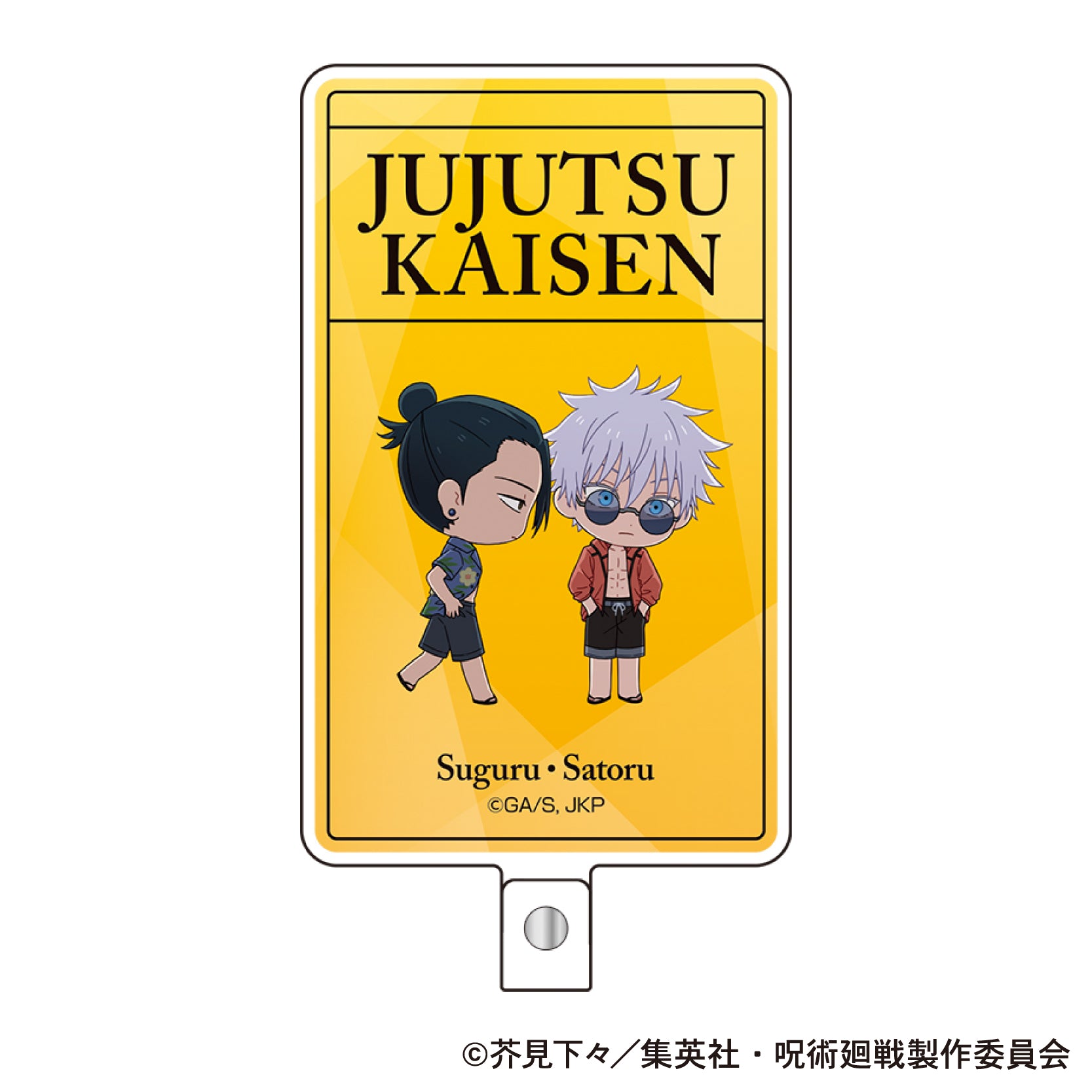呪術廻戦 第2期_フォンタブ/懐玉・玉折 五条 悟・夏油 傑 C