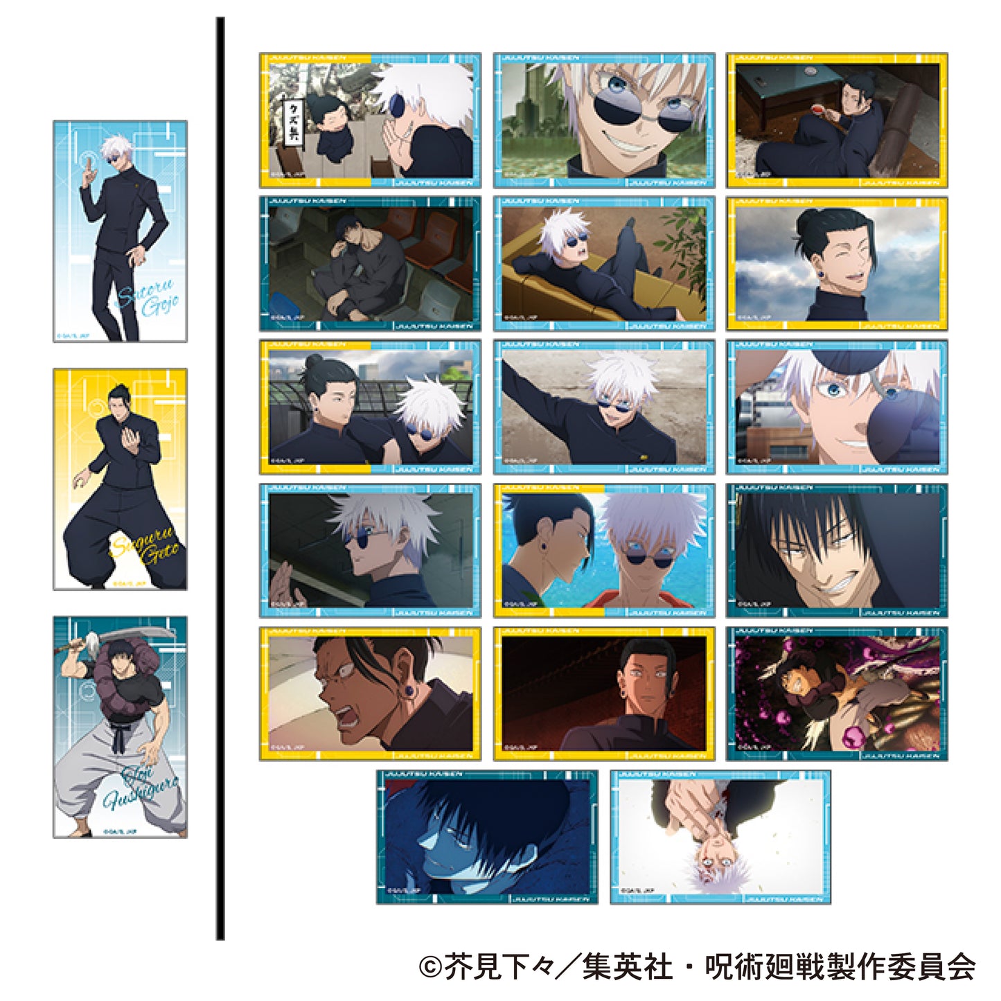 呪術廻戦 第2期_キャラガムコレクション(ステッカー付き)/懐玉・玉折 【BOX/20パック入り】