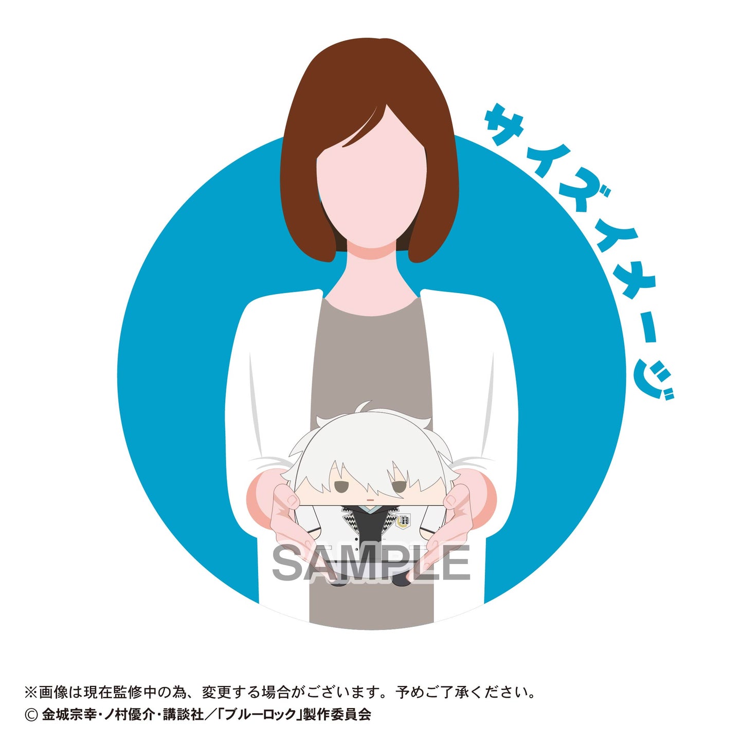 劇場版ブルーロック -EPISODE 凪-_BL-34 ふわコロりん Msize A 凪誠士郎