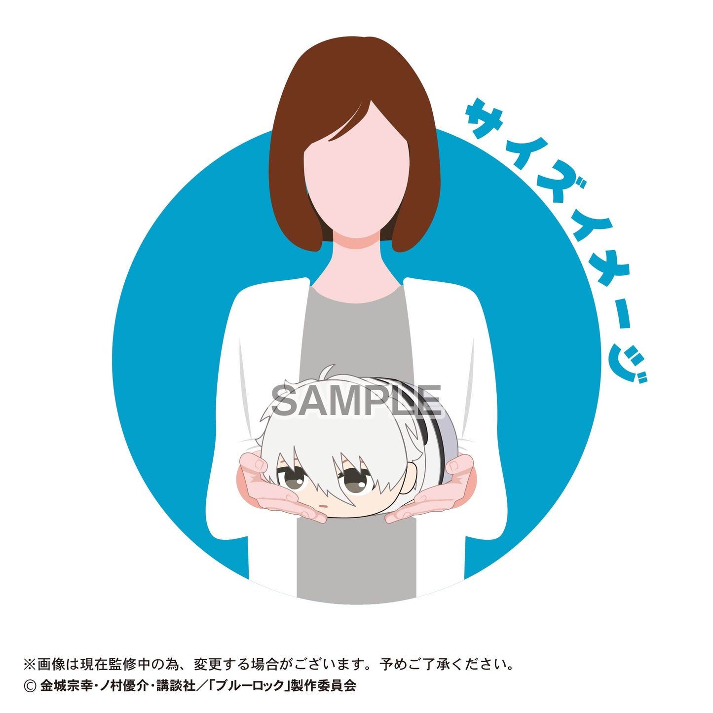 劇場版ブルーロック -EPISODE 凪-_BL-35 ぽてコロマスコット Msize A 凪誠士郎