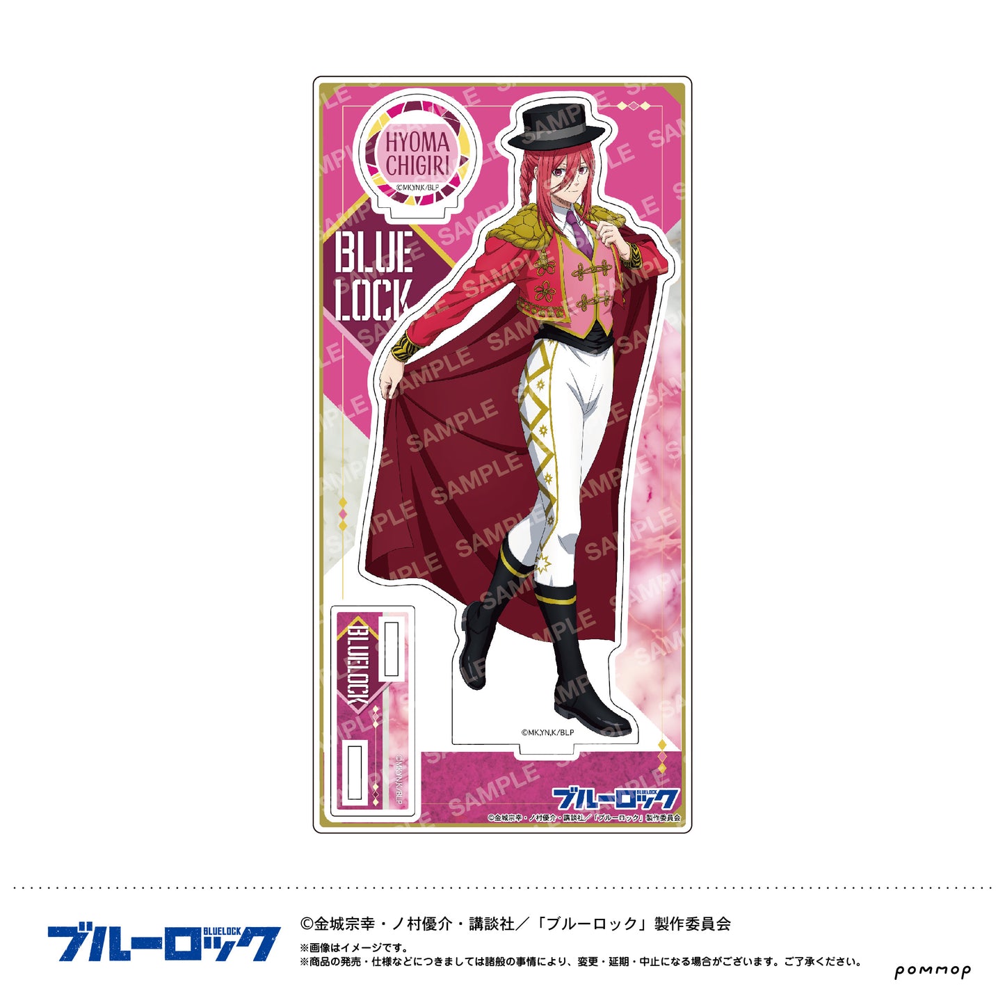 ブルーロック_アクリルスタンド-スパニッシュスタイル-(C 千切 豹馬)