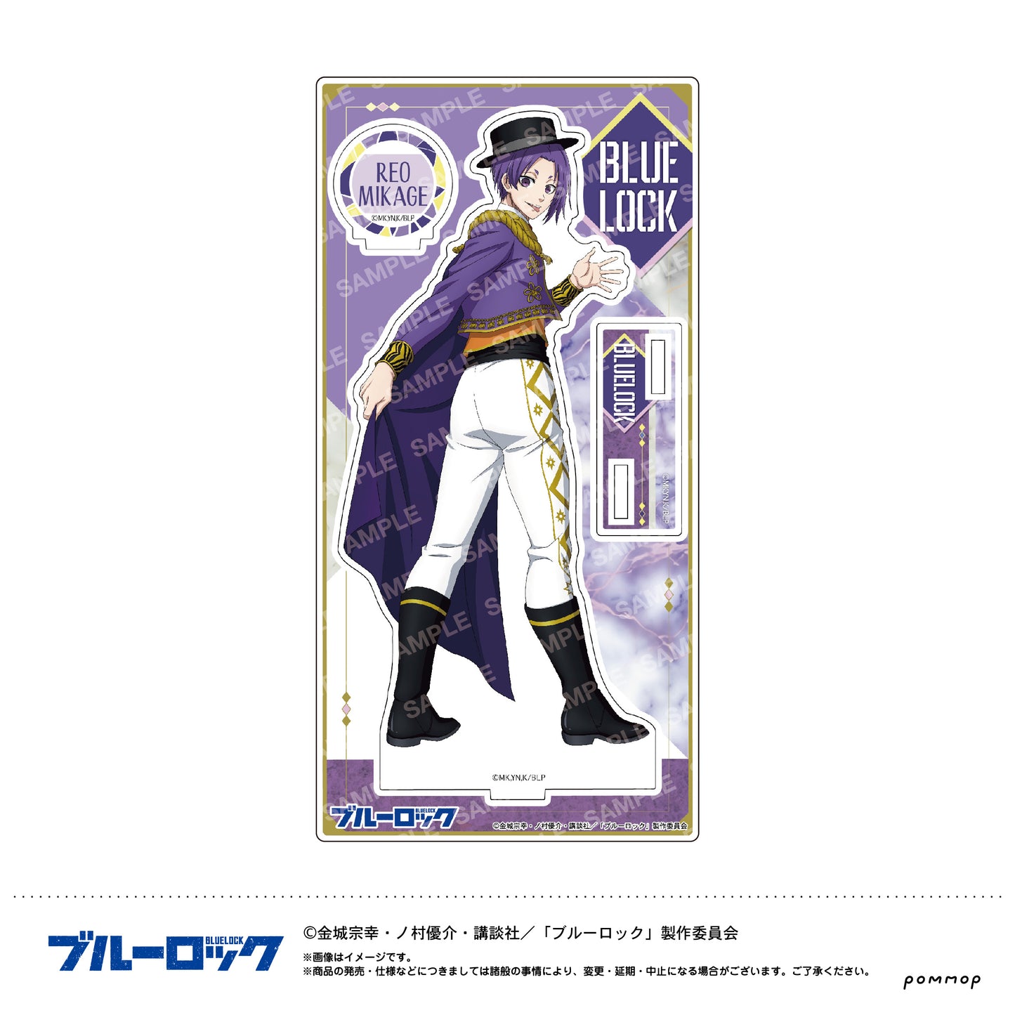 ブルーロック_アクリルスタンド-スパニッシュスタイル-(E 御影 玲王)