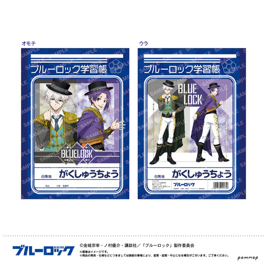 ブルーロック_B5学習帳-スパニッシュスタイル-(B 凪 誠士郎・御影 玲王)