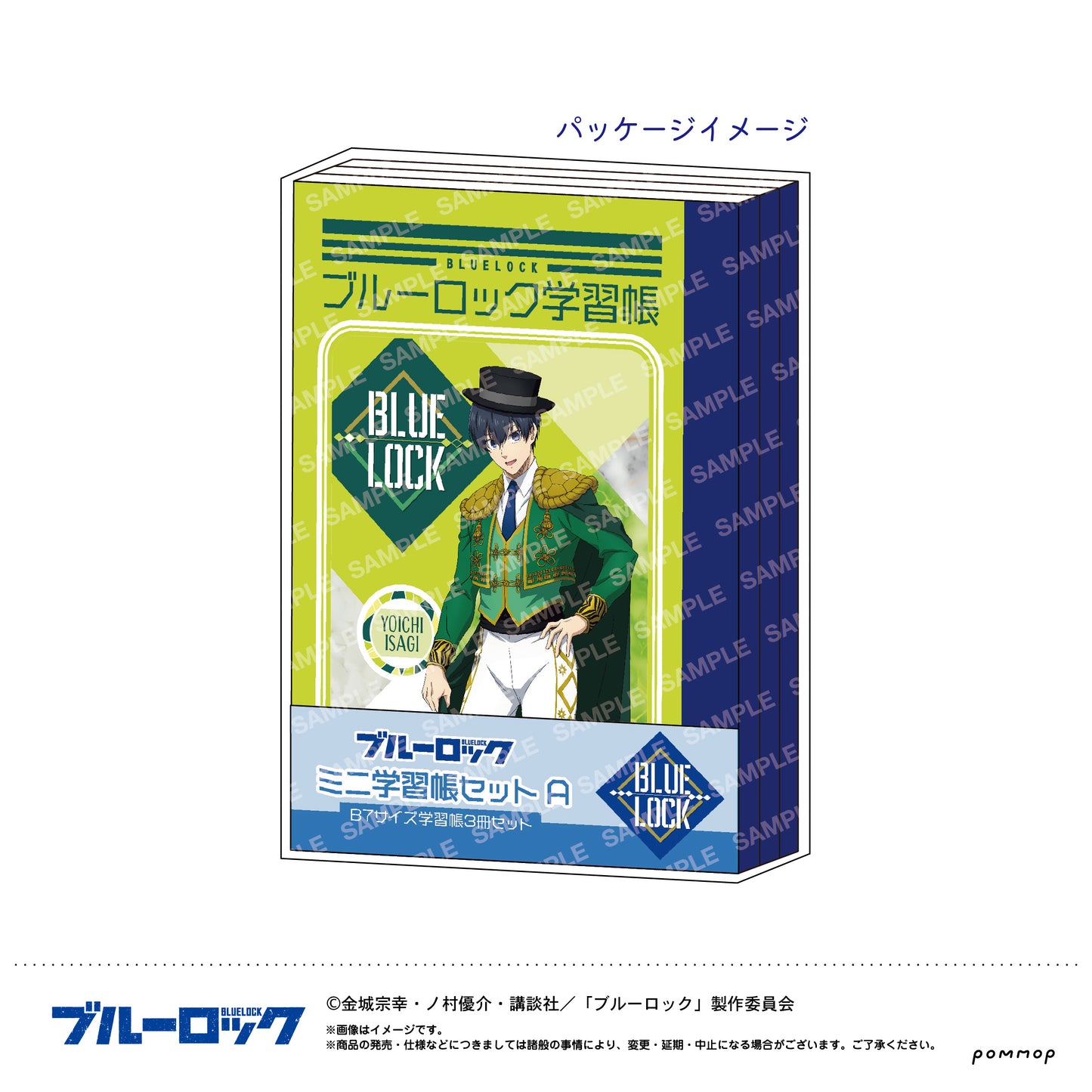ブルーロック_ミニ学習帳セット-スパニッシュスタイル-(A 潔 世一・蜂楽 廻・千切 豹馬)