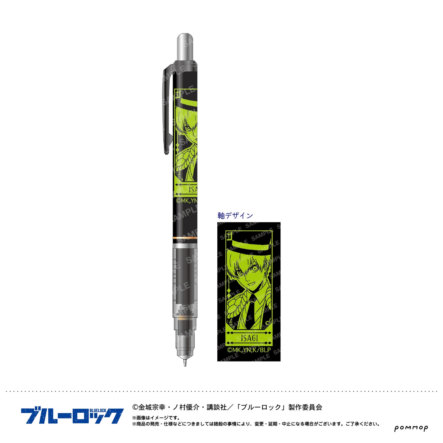 ブルーロック_デルガード-スパニッシュスタイル-(A 潔 世一)