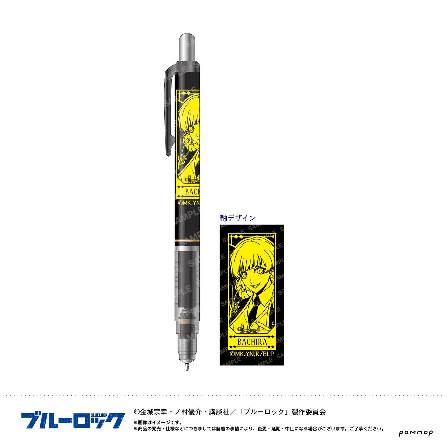 ブルーロック_デルガード-スパニッシュスタイル-(B 蜂楽 廻)