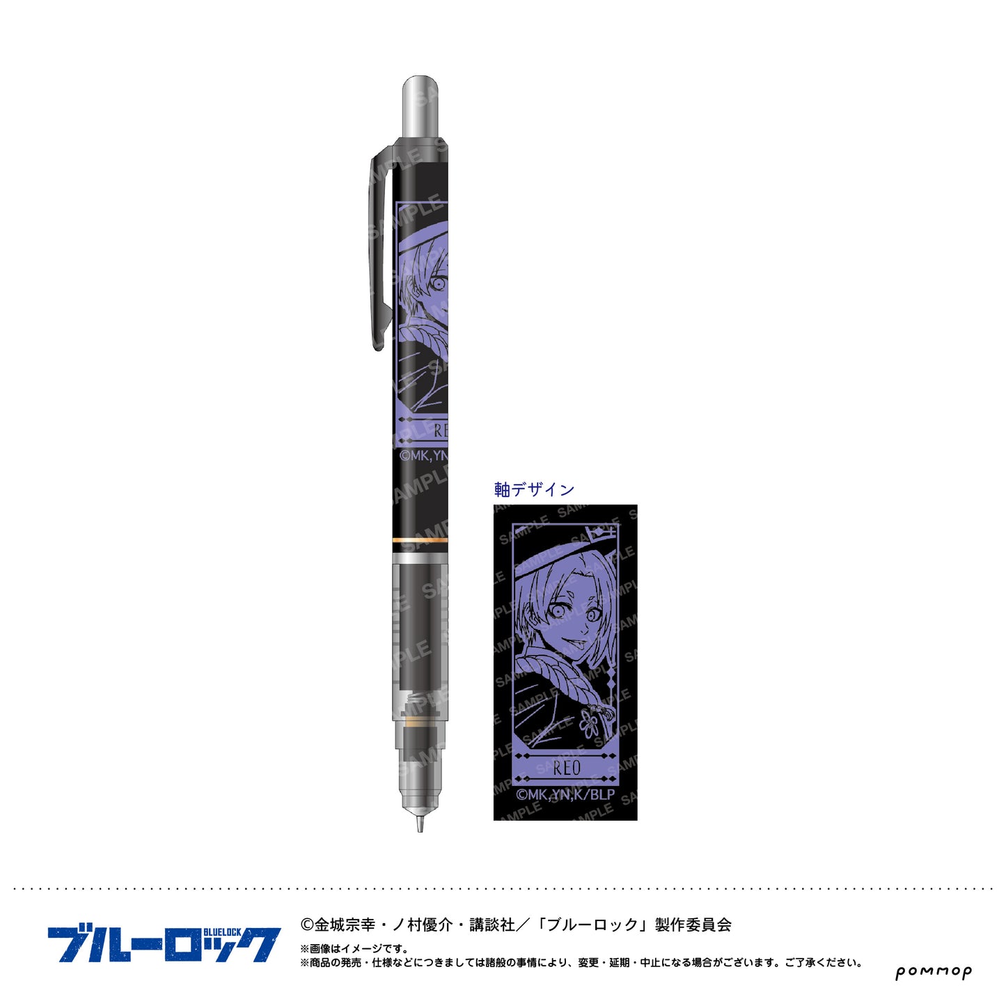 ブルーロック_デルガード-スパニッシュスタイル-(E 御影 玲王)