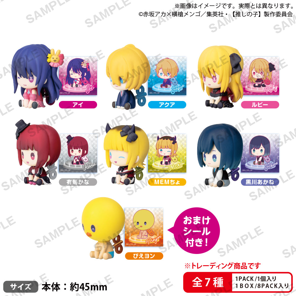 【推しの子】_ぺたっとねじまきますこっと vol.1.5 BOXver. 【コンプリートBOX/8個入り】