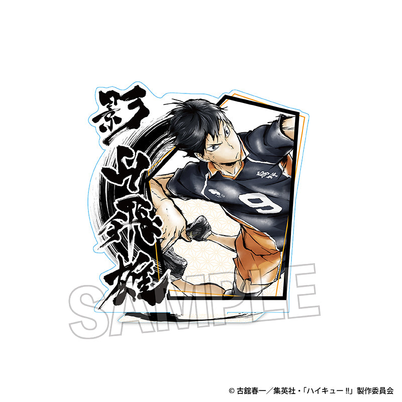 ハイキュー!!_激闘‼アクリルスタンド 影山飛雄