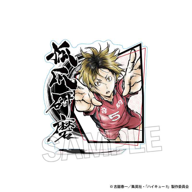 ハイキュー!!_激闘‼アクリルスタンド 孤爪研磨