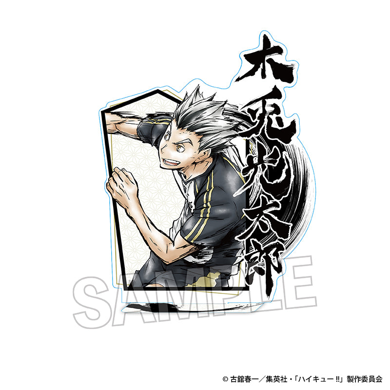 ハイキュー!!_激闘‼アクリルスタンド 木兎光太郎