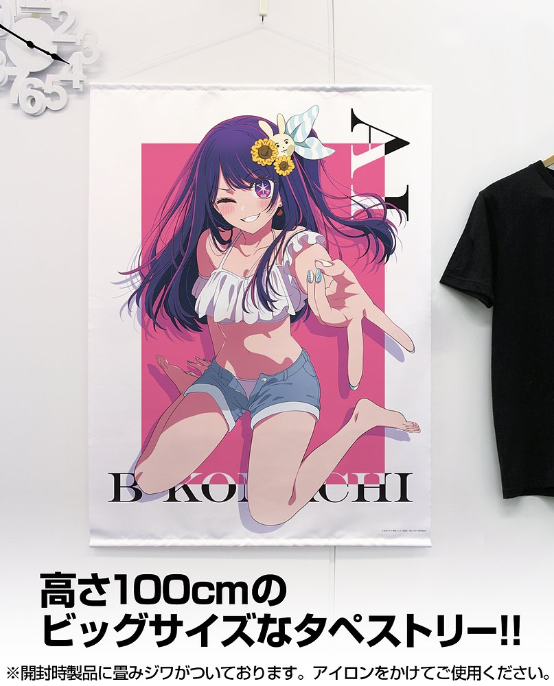 【推しの子】_アイ 100cmタペストリー