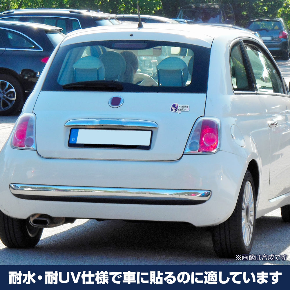 【推しの子】_アイ無限恒久永遠推し!!! 屋外対応ステッカー