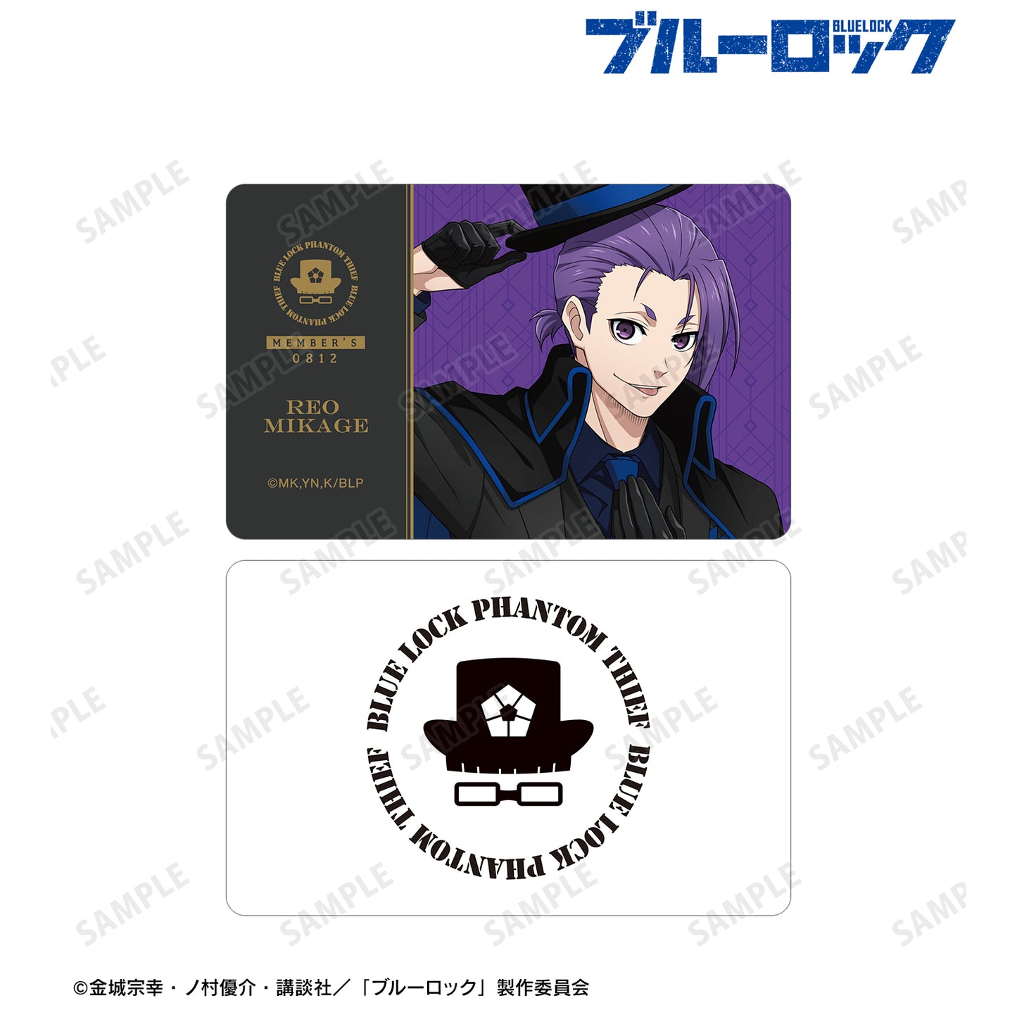 ブルーロック_描き下ろし 御影 玲王 怪盗団ver. 団員証風カード
